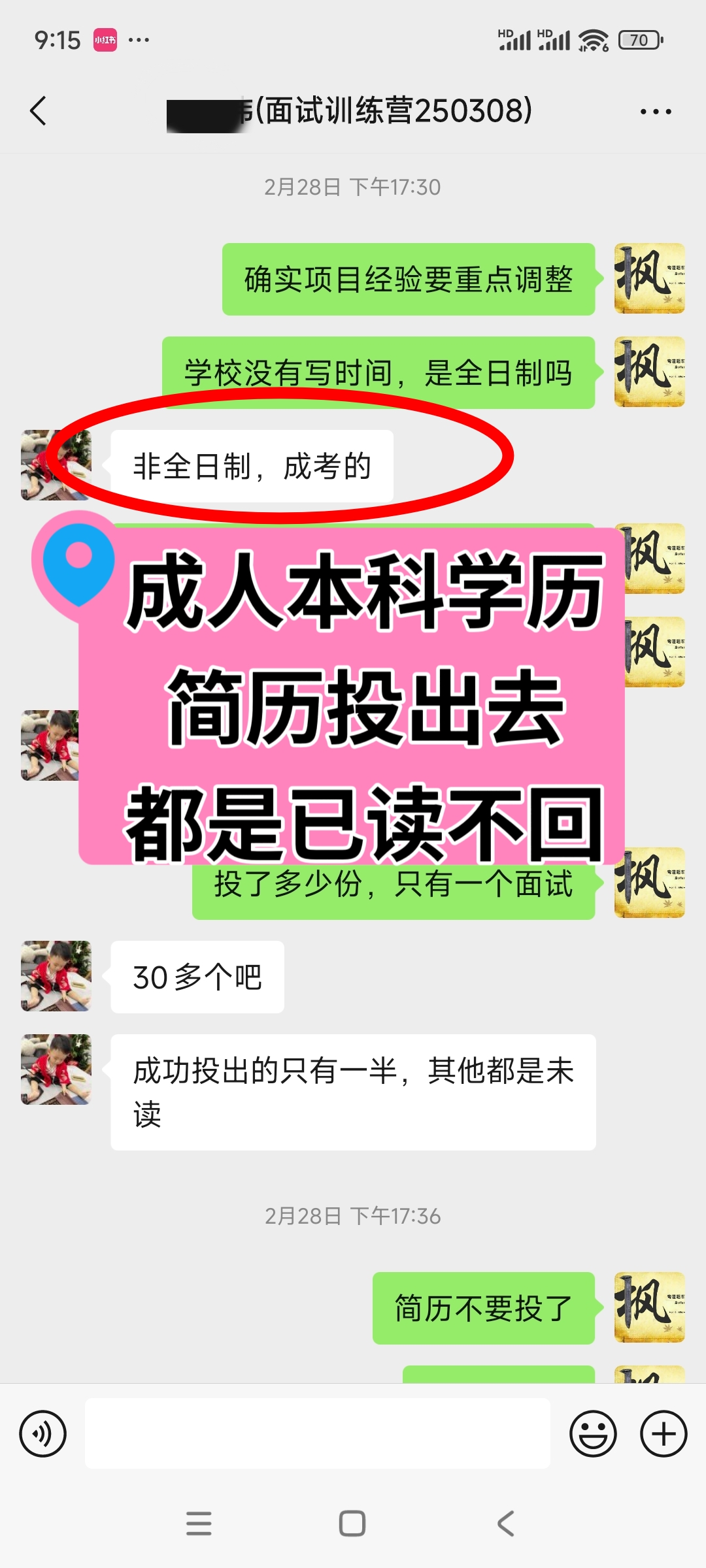 学员情况图片1