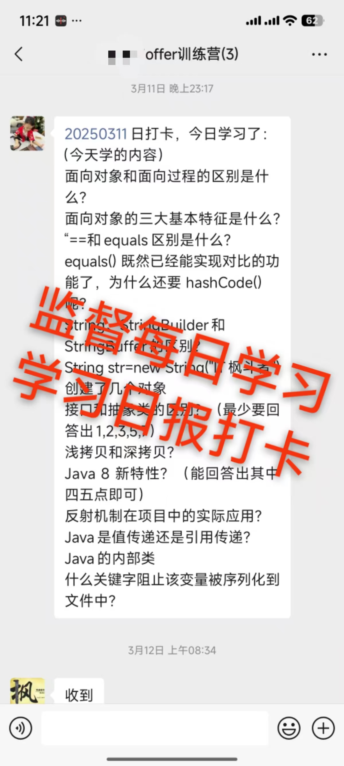 辅导过程图片2