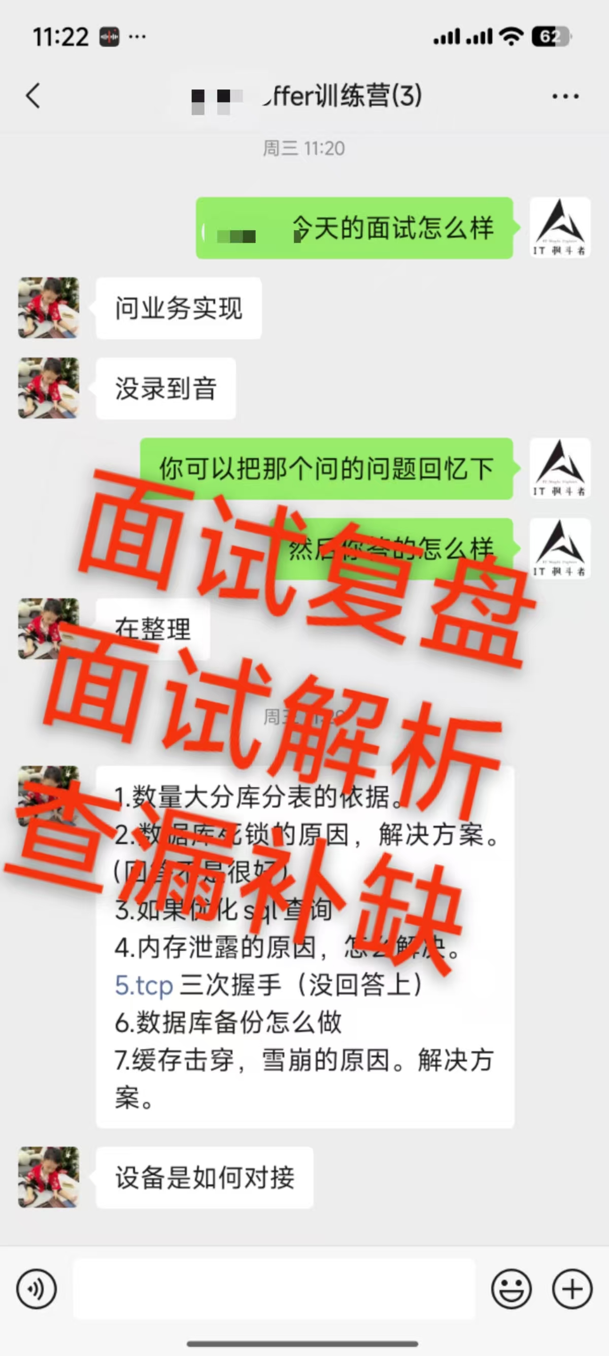 辅导过程图片3