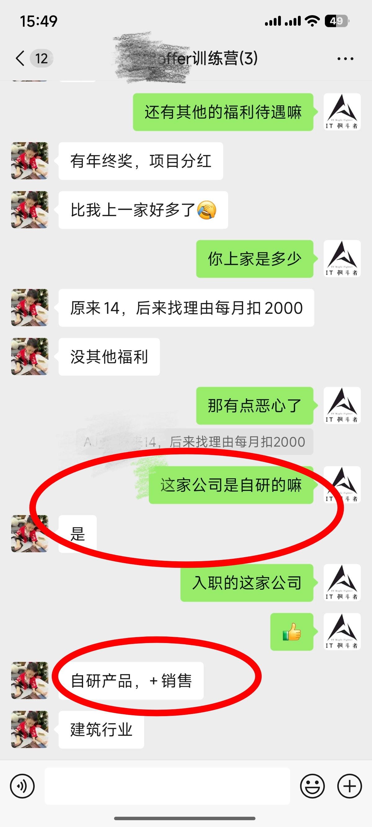 辅导过程图片5
