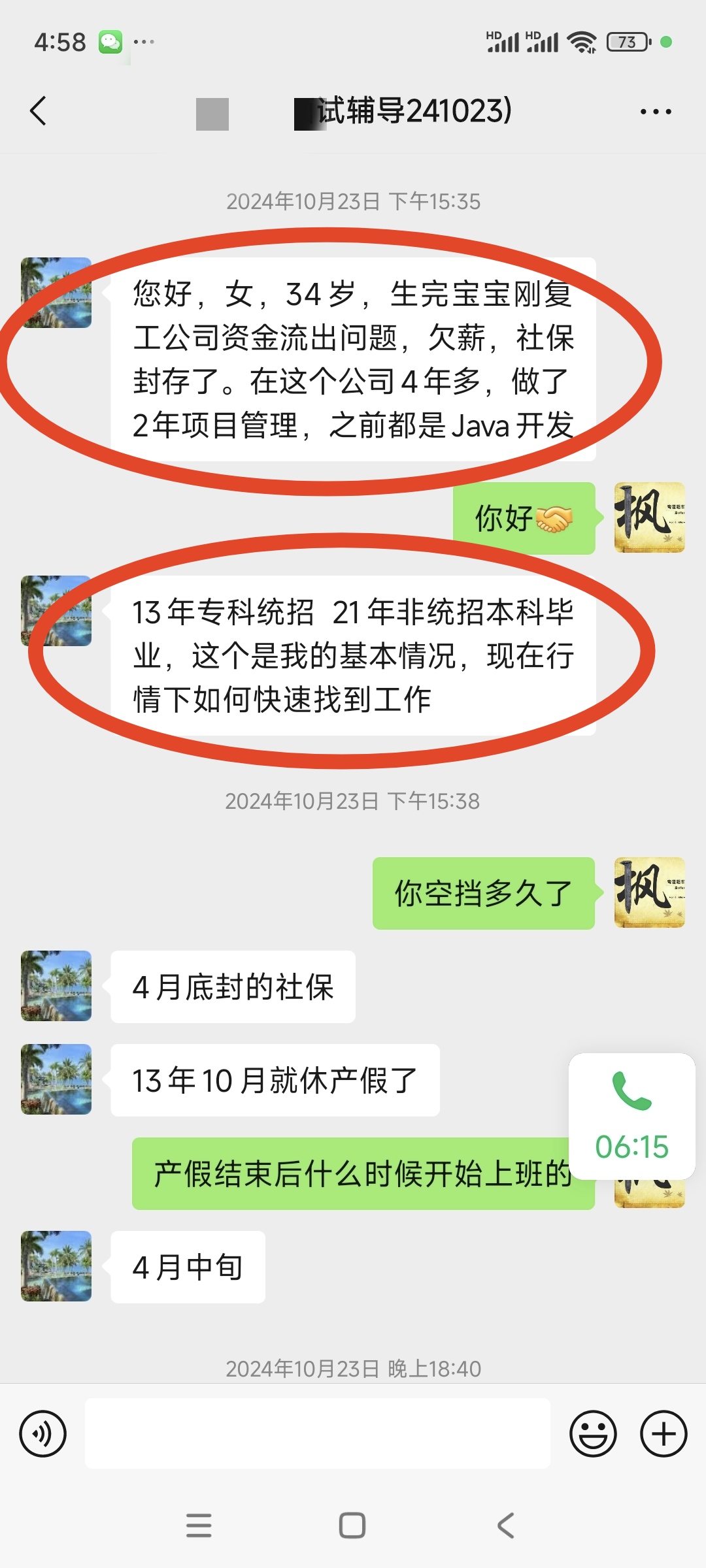 学员情况图片1