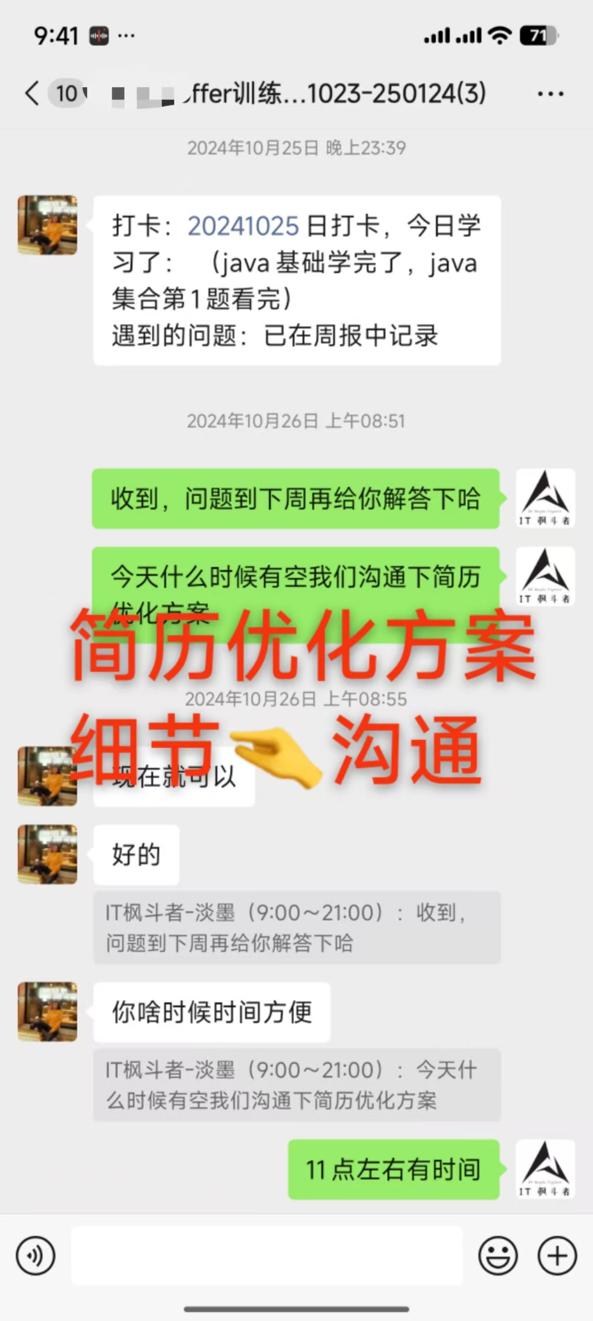 辅导过程图片1