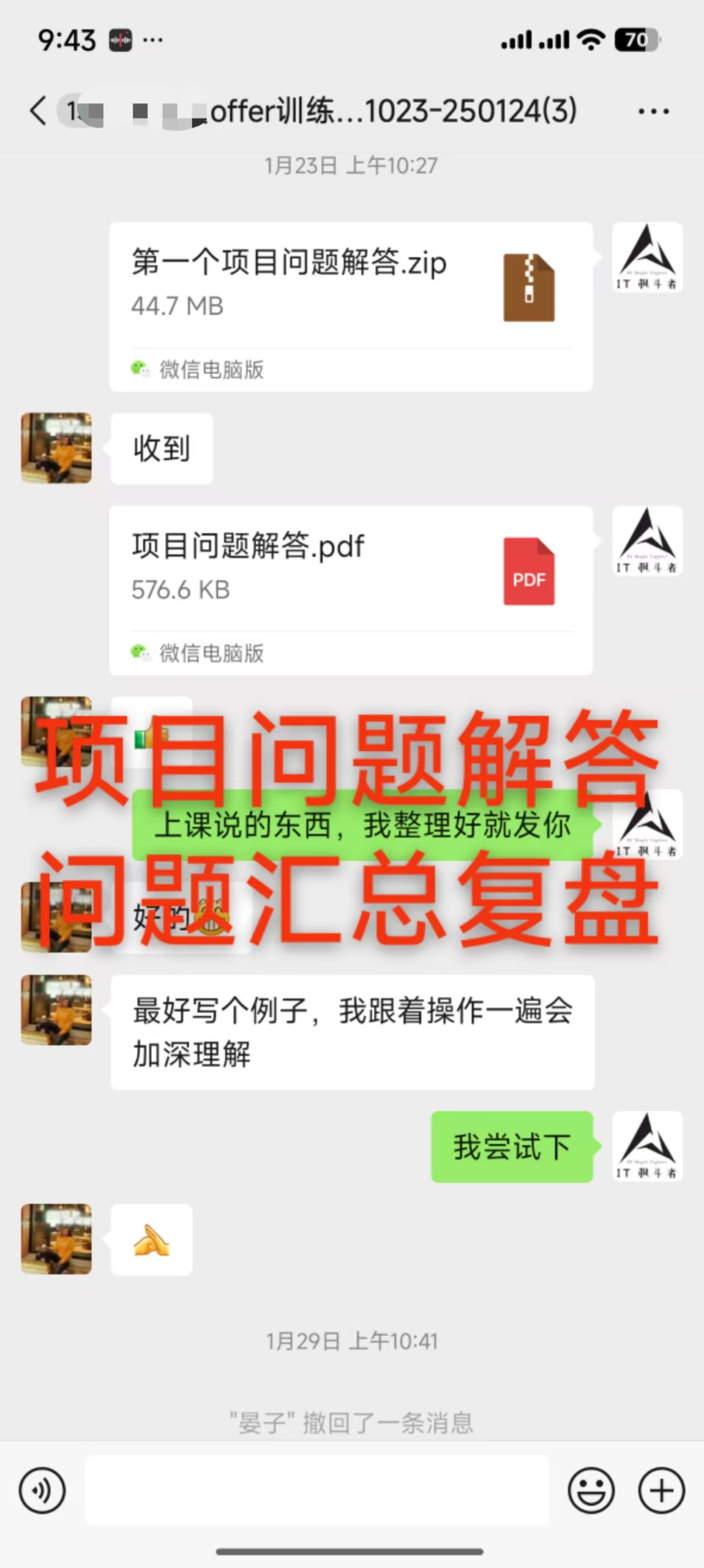 辅导过程图片3