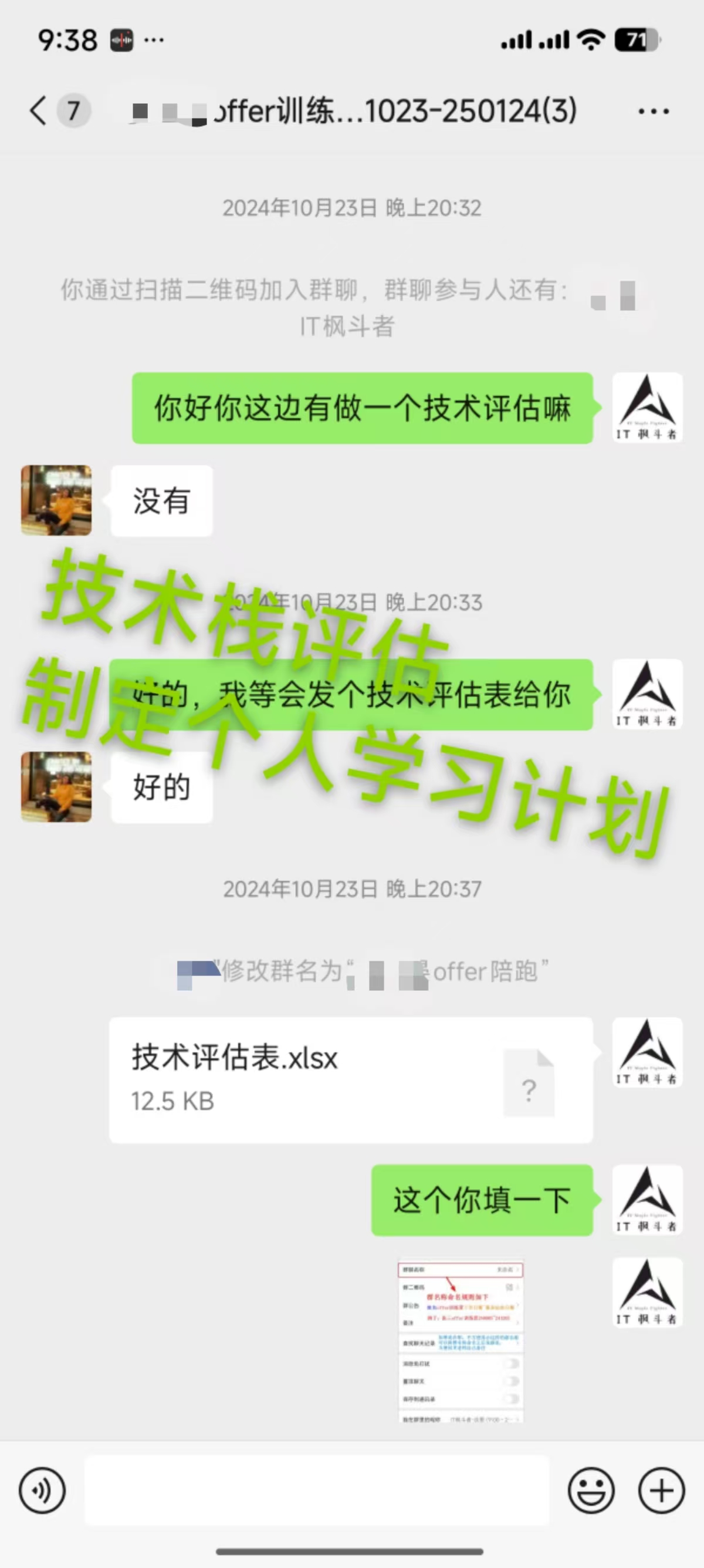 学员情况图片2
