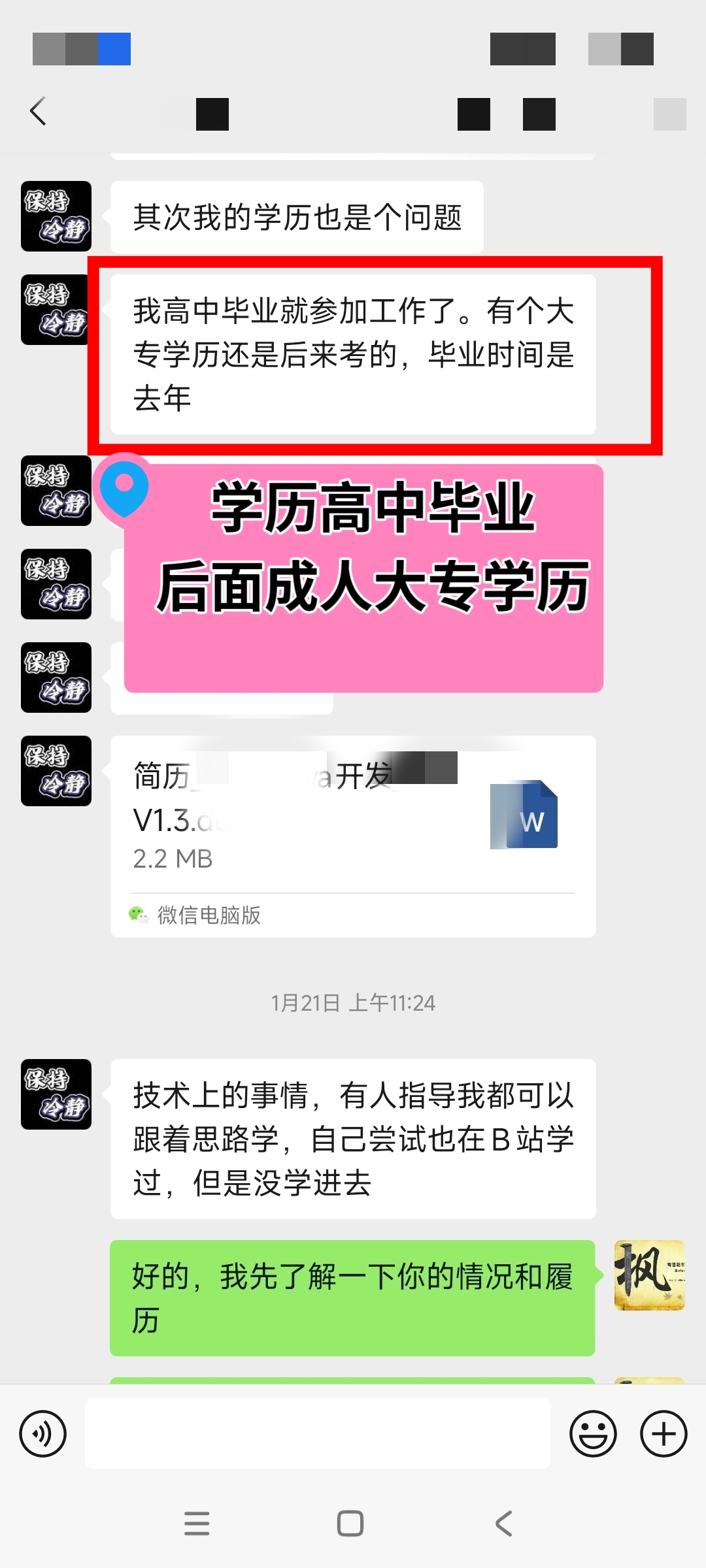 学员情况图片1