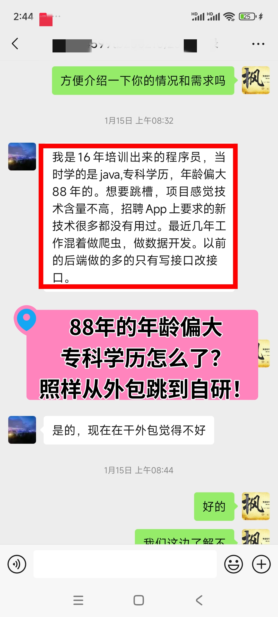 学员情况截图