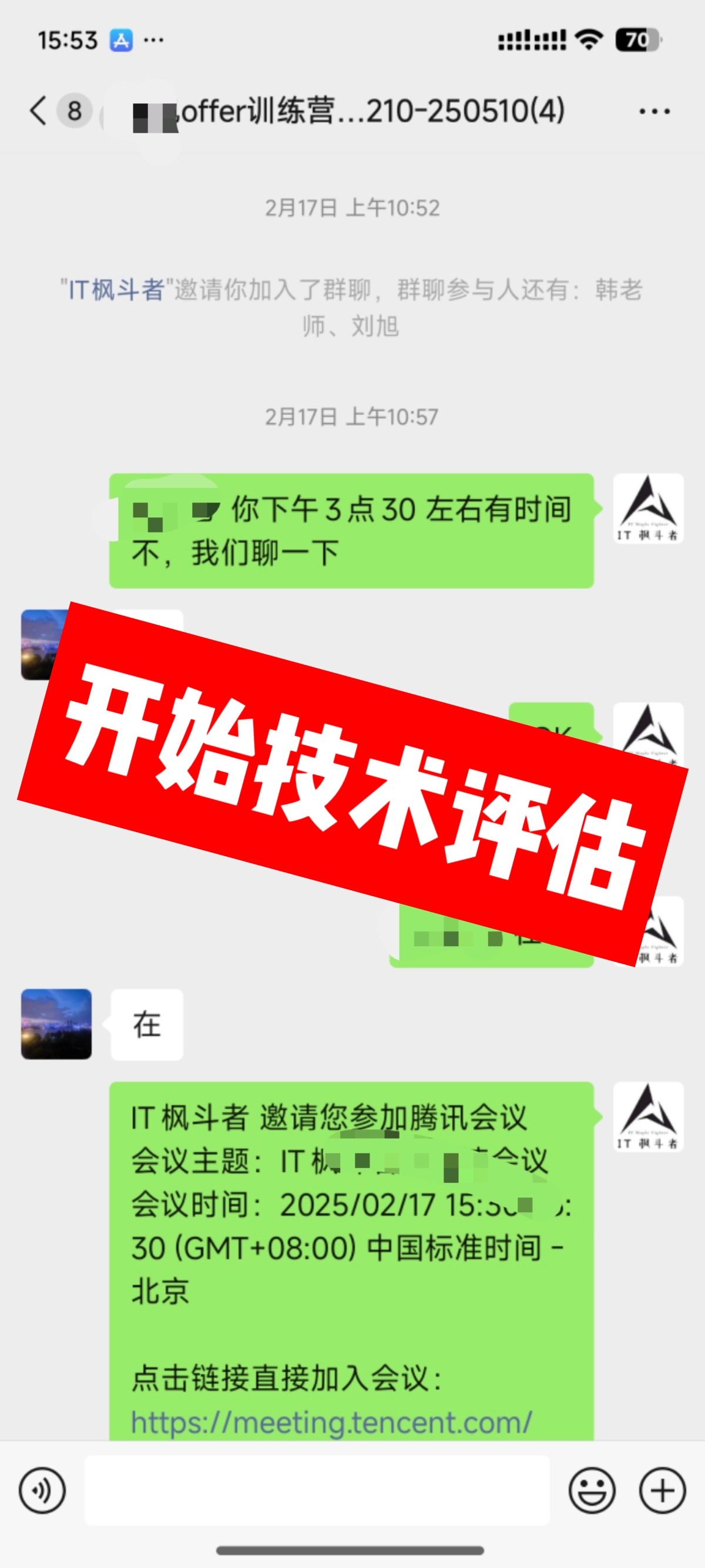 技术评估截图