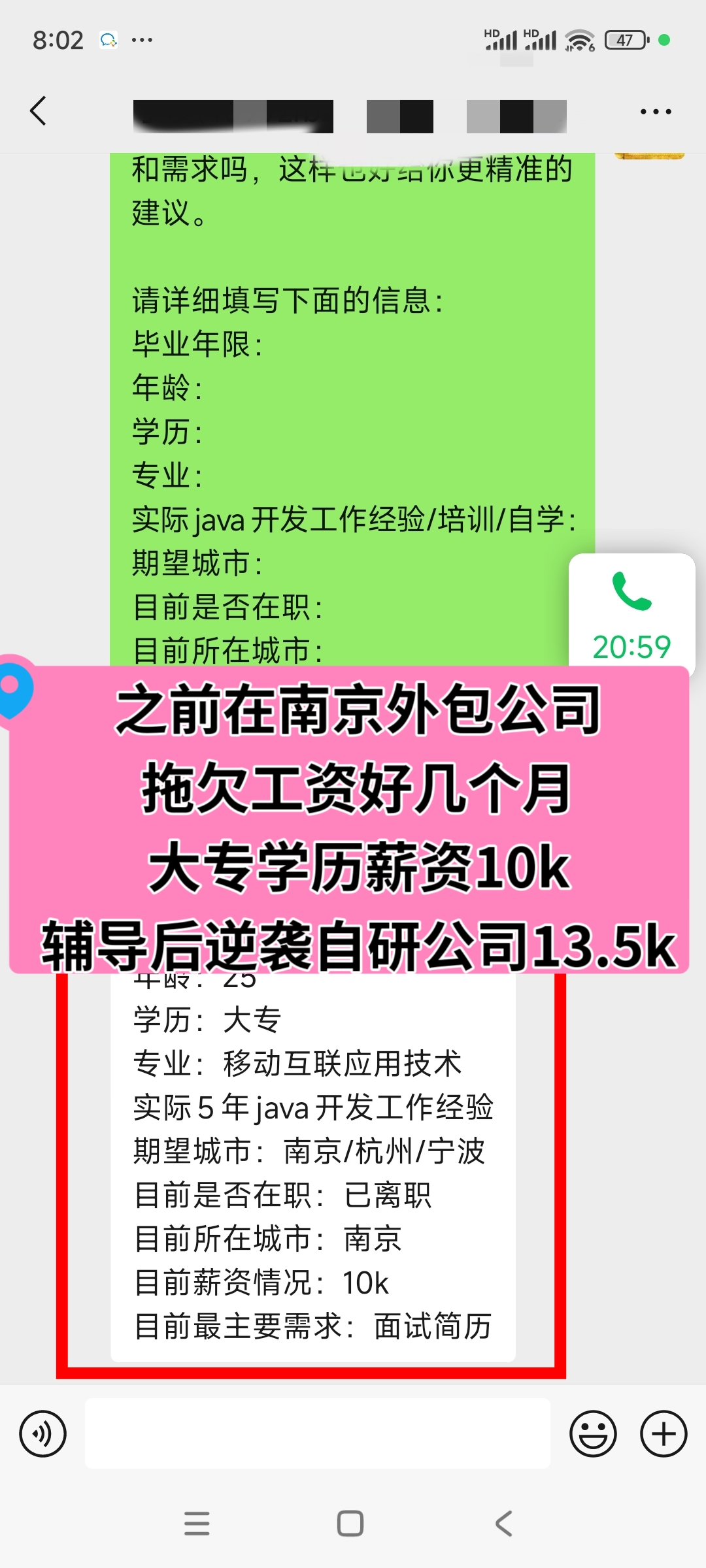 学员情况截图1