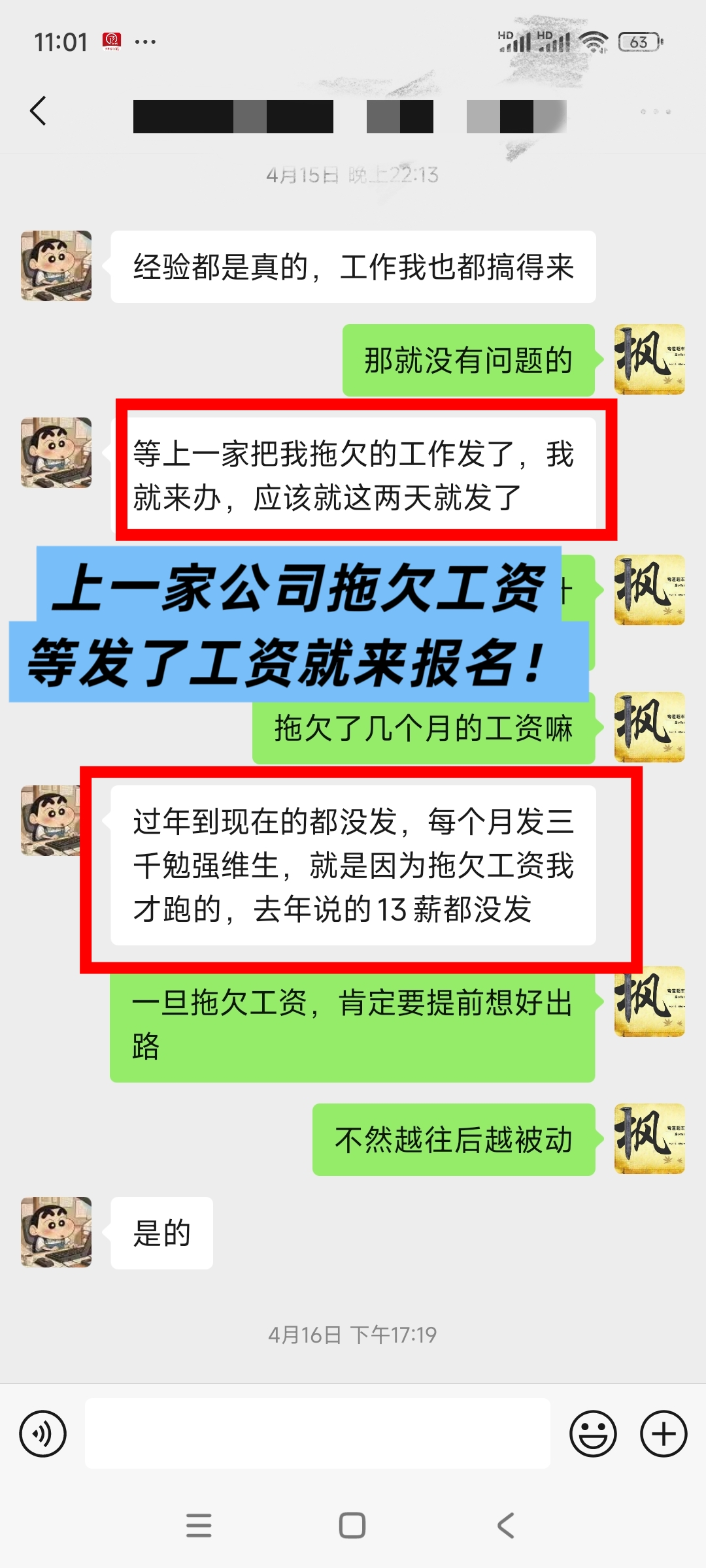 学员情况截图2