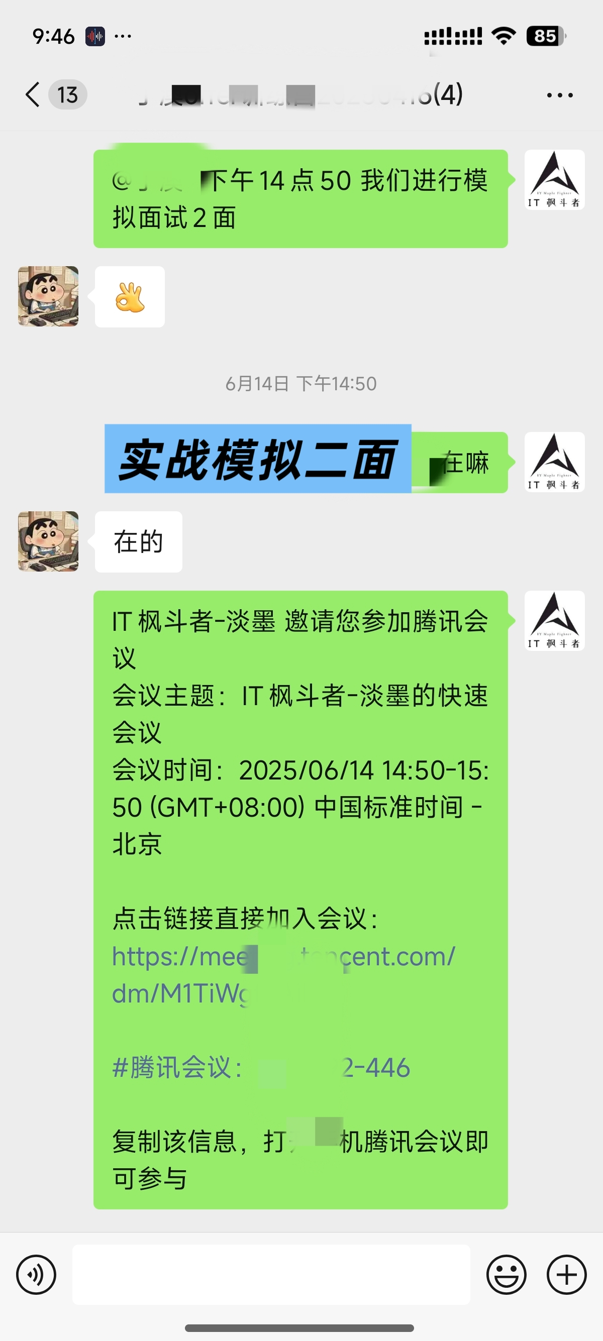 辅导过程截图1