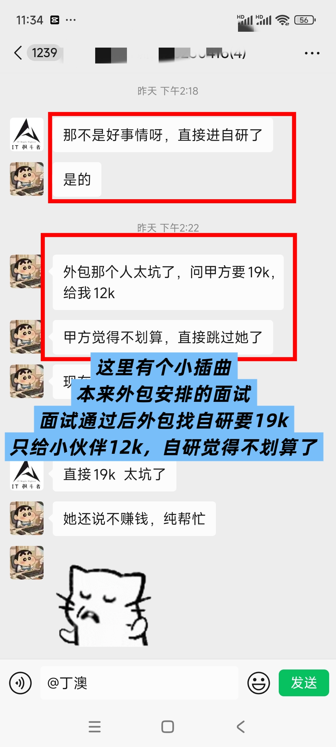 辅导过程截图3