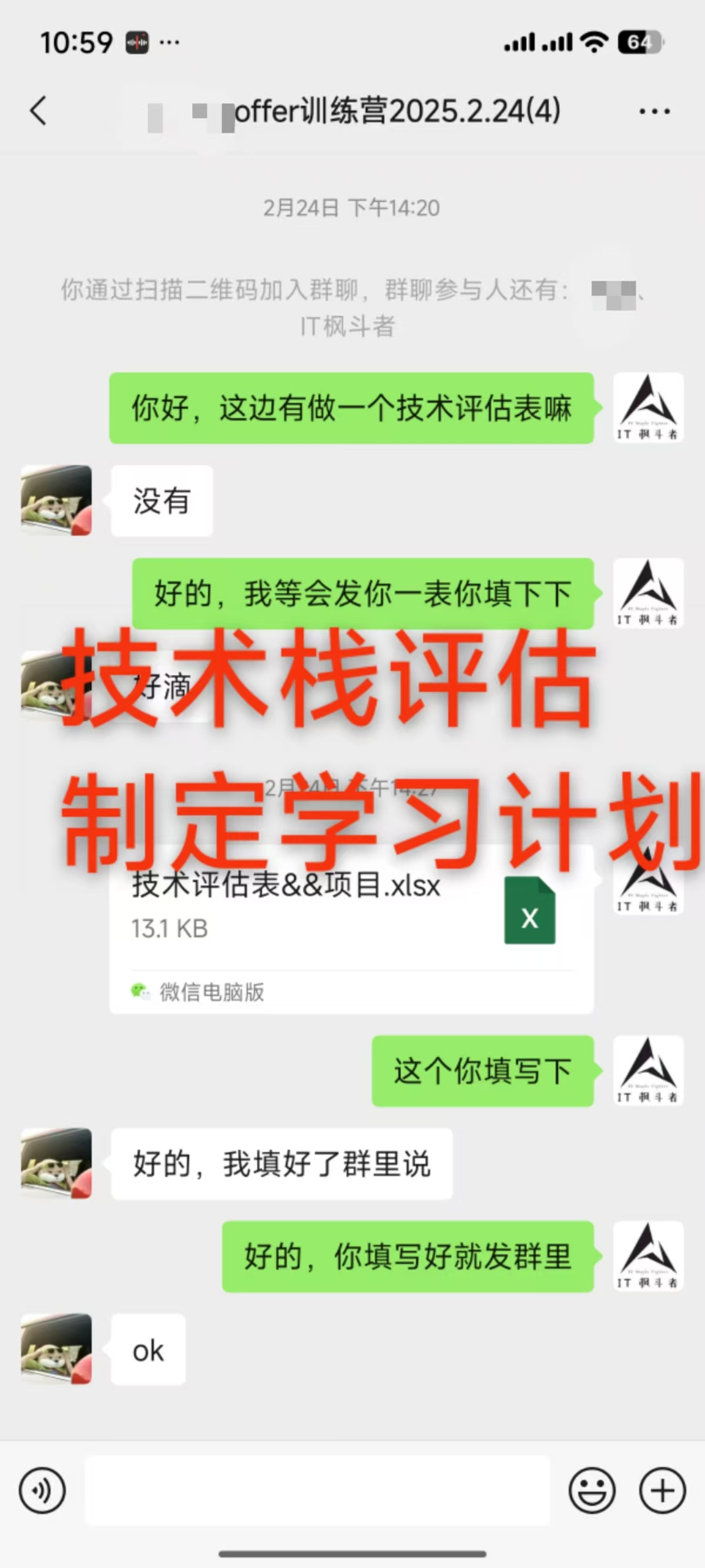 辅导过程截图2