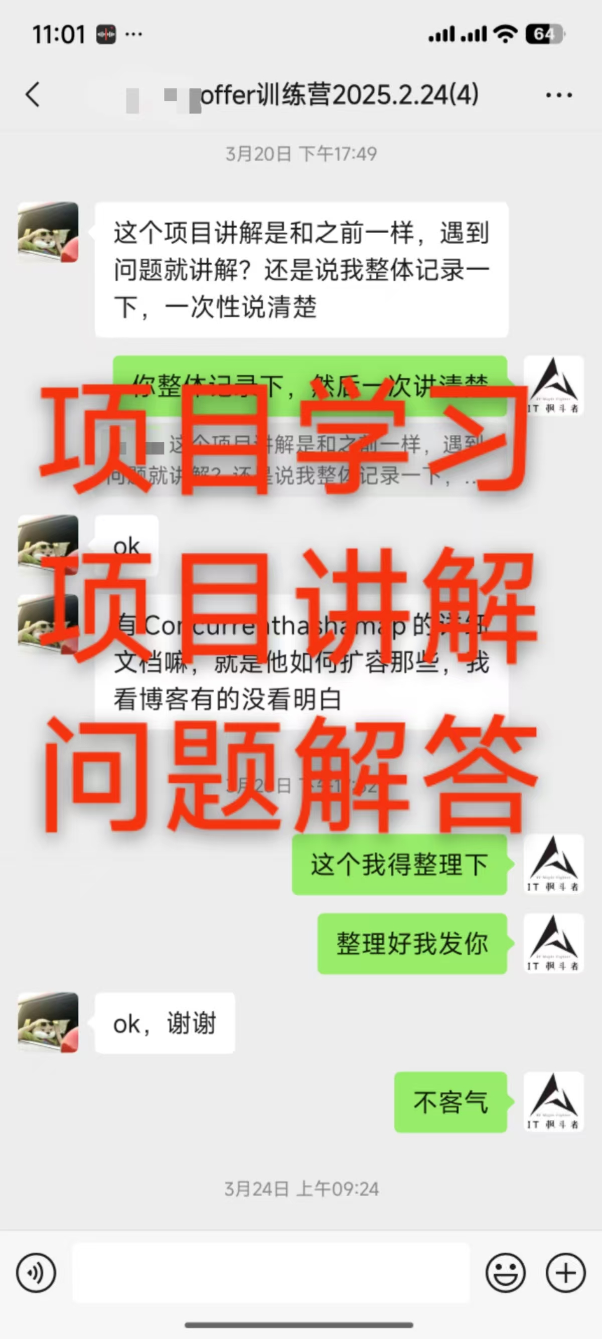 offer截图