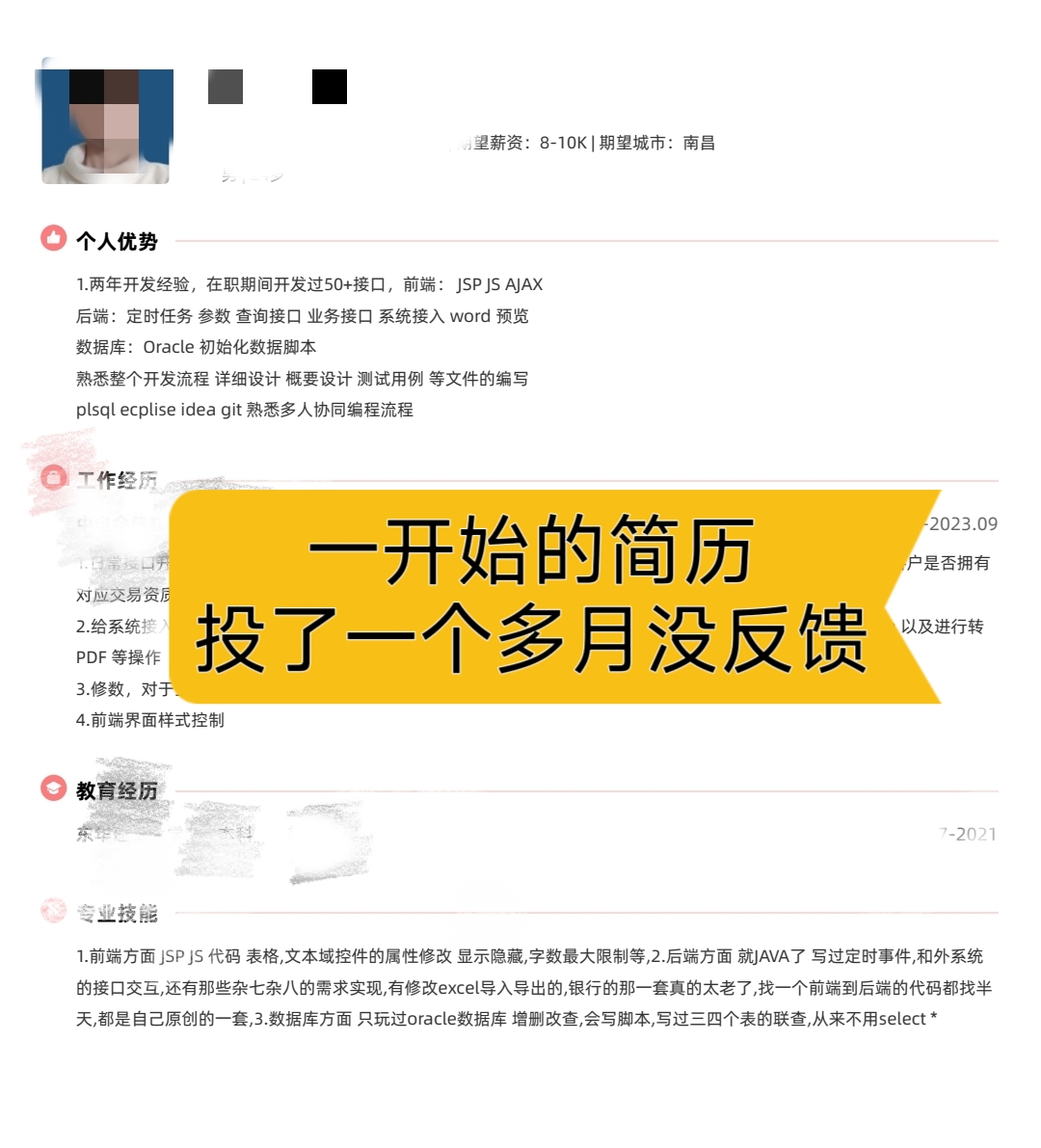 学员情况截图3
