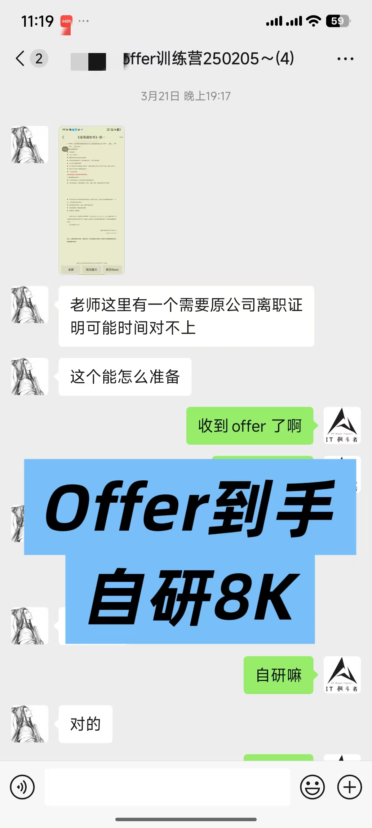 辅导过程截图3
