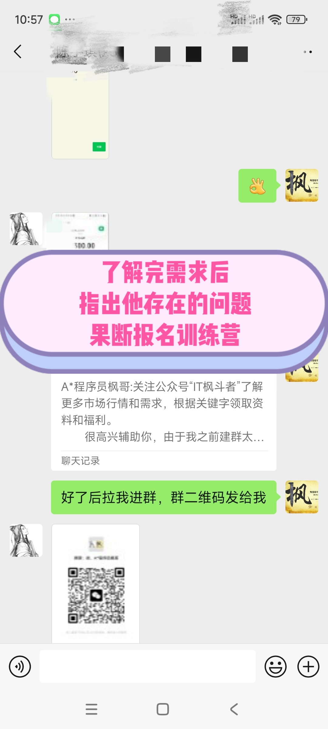 学员情况截图2