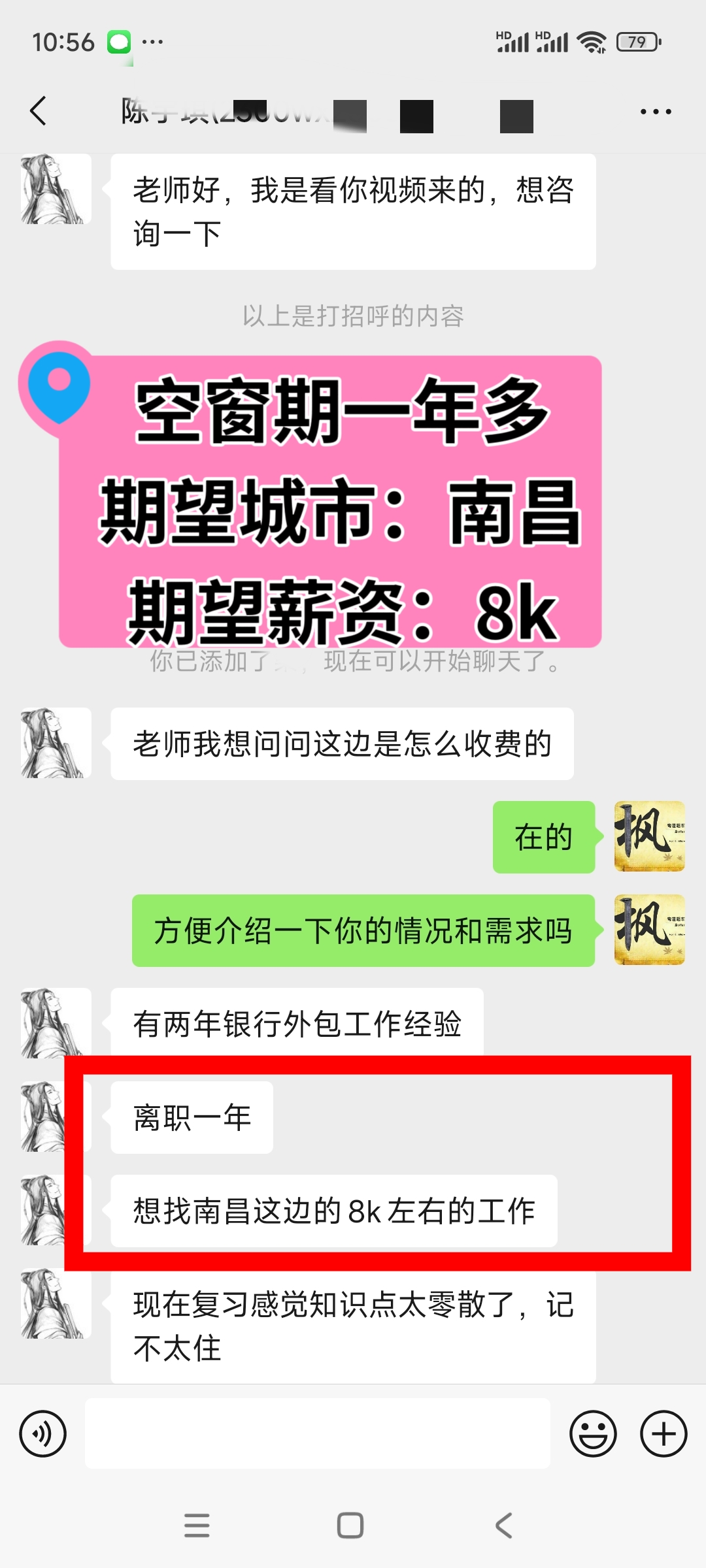 学员情况截图1