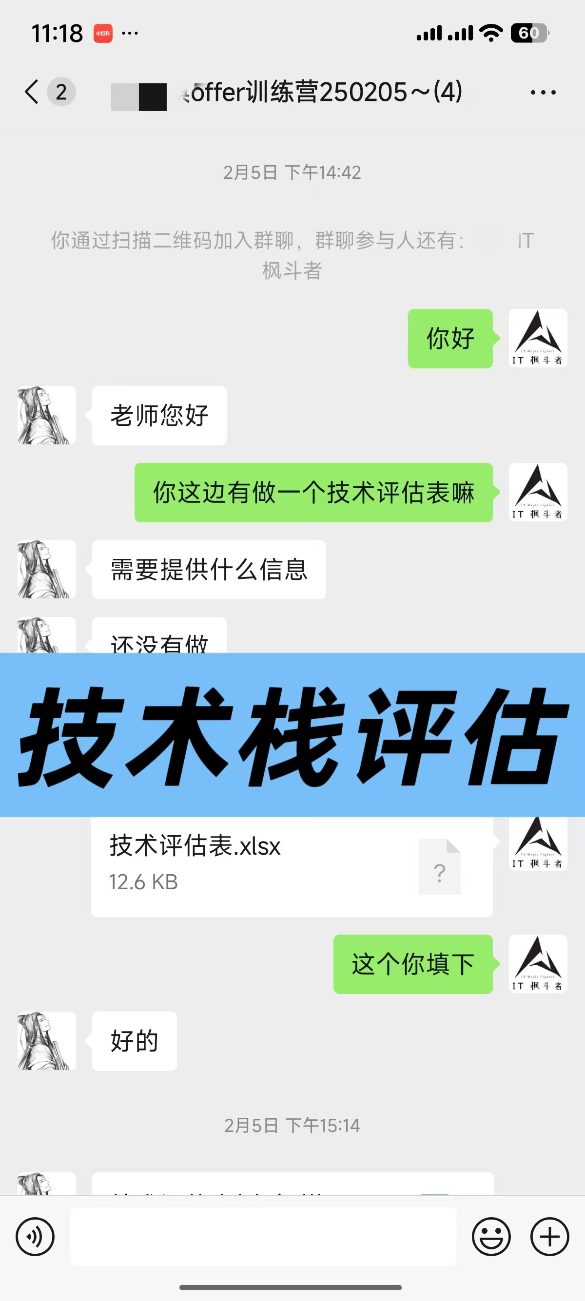 辅导过程截图1