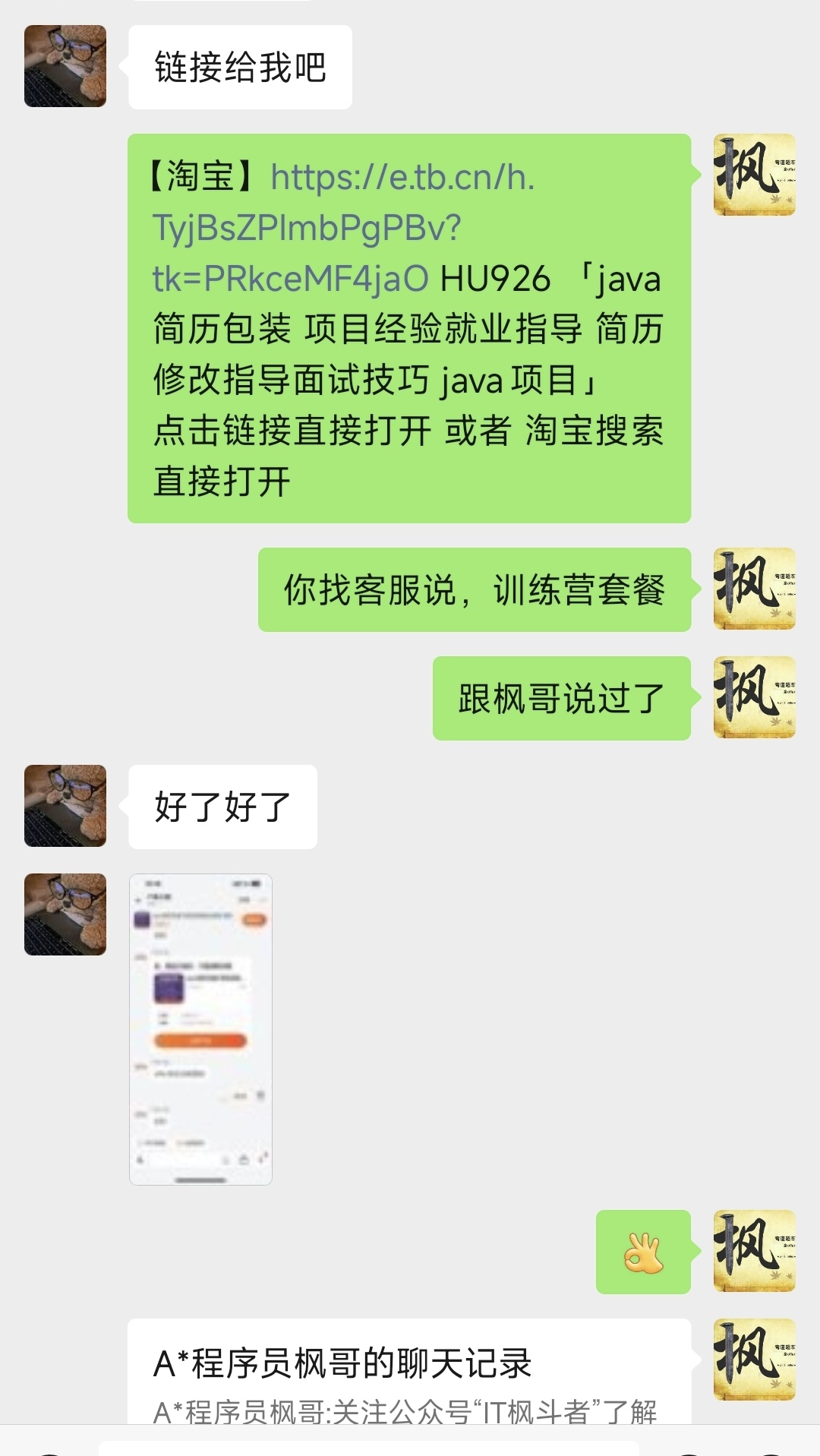 offer截图1