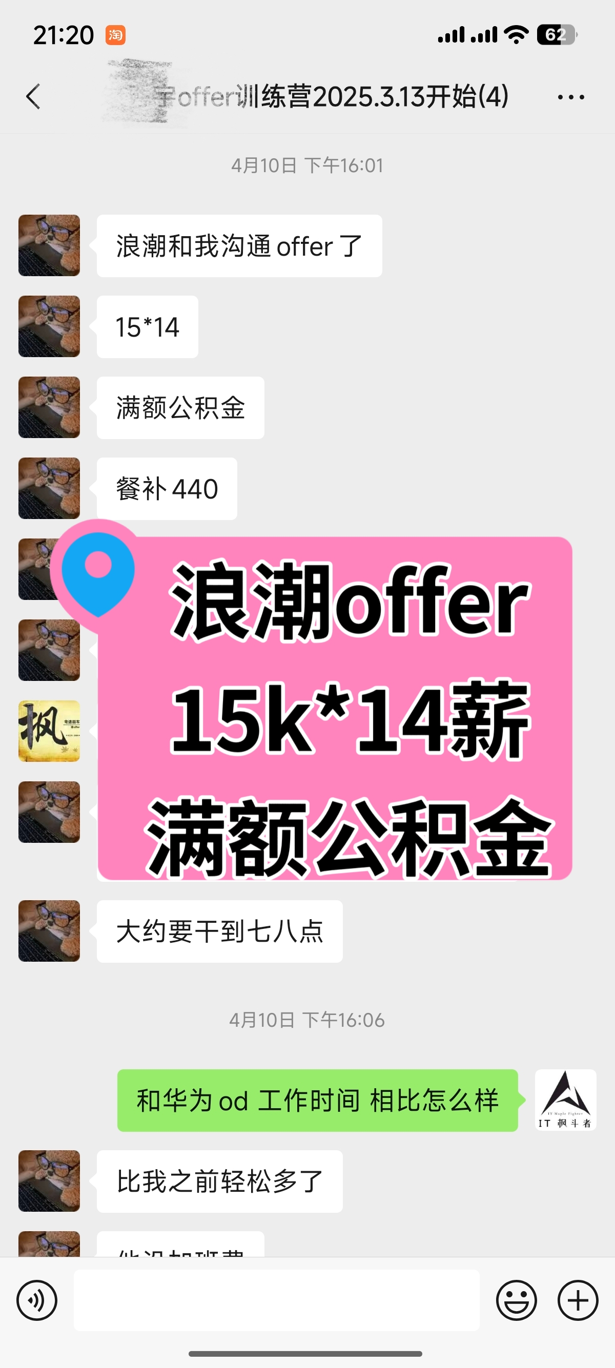 offer截图3