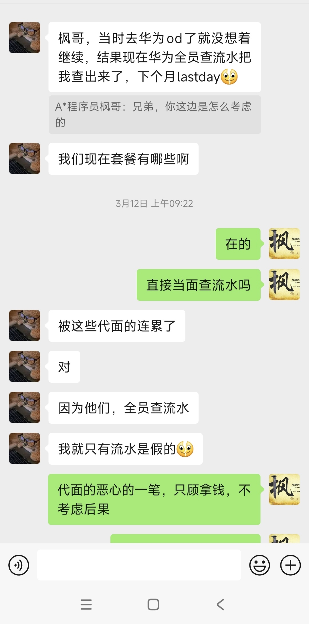 辅导过程截图