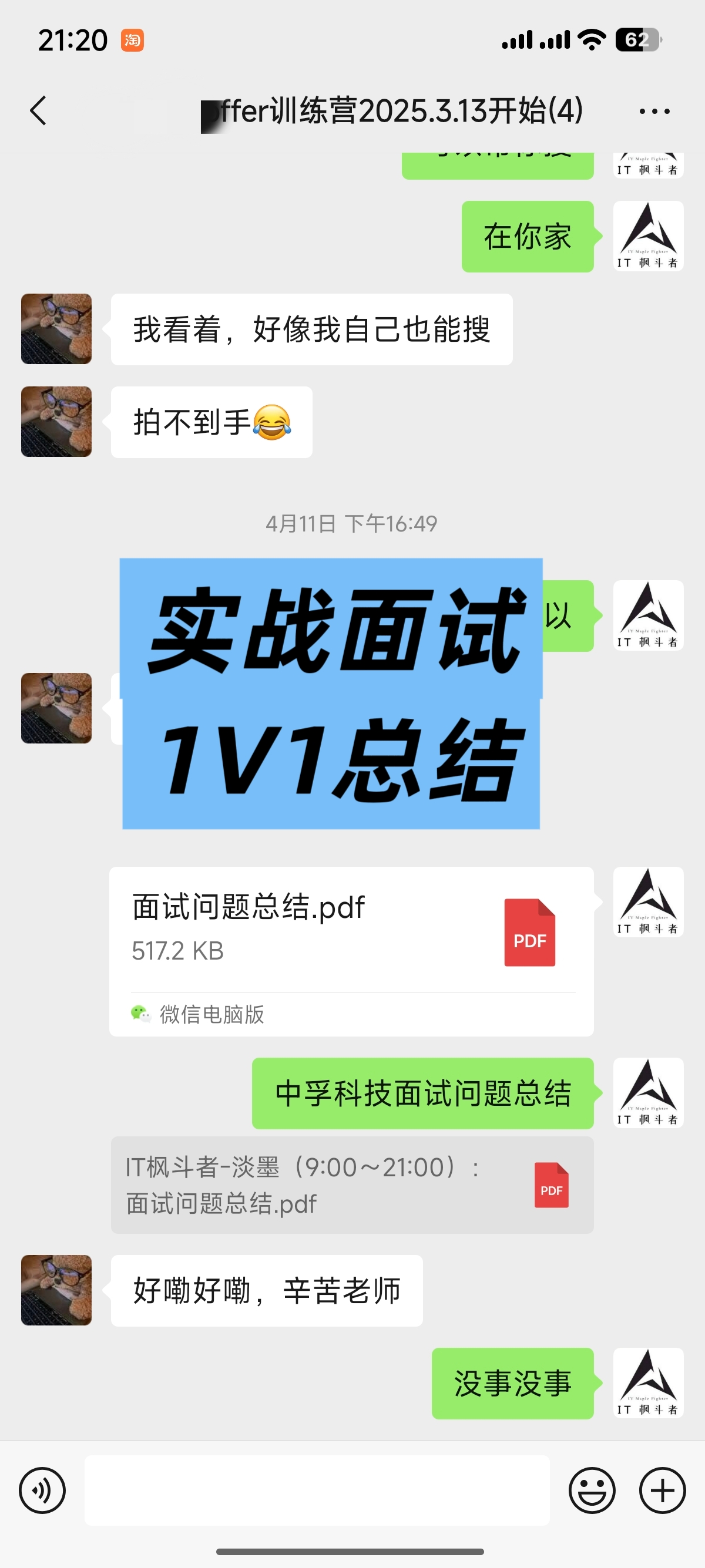 offer截图2