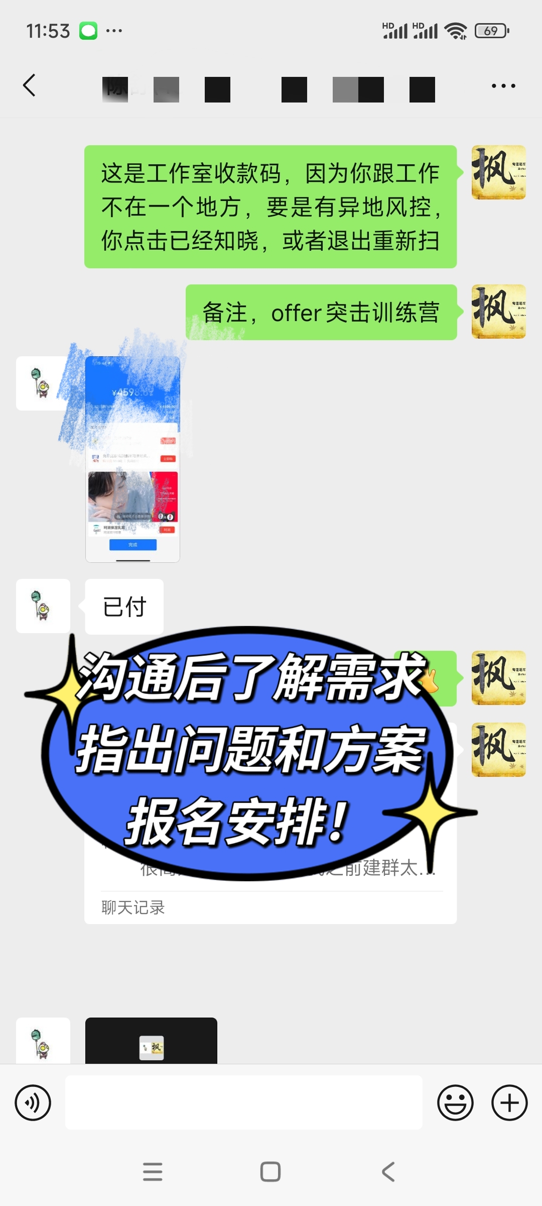 辅导记录截图2