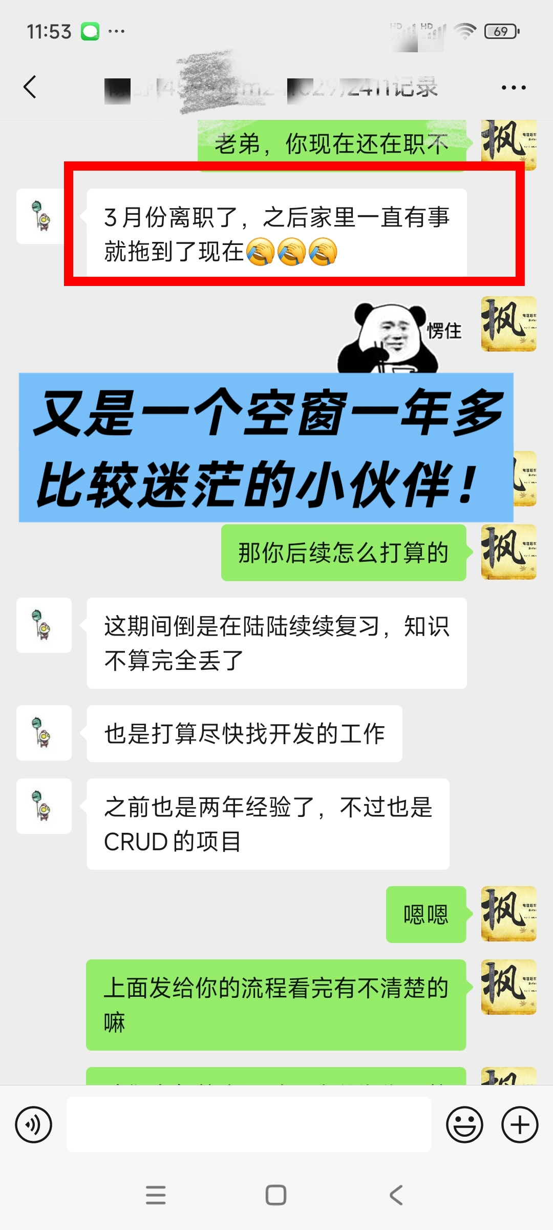 辅导记录截图1