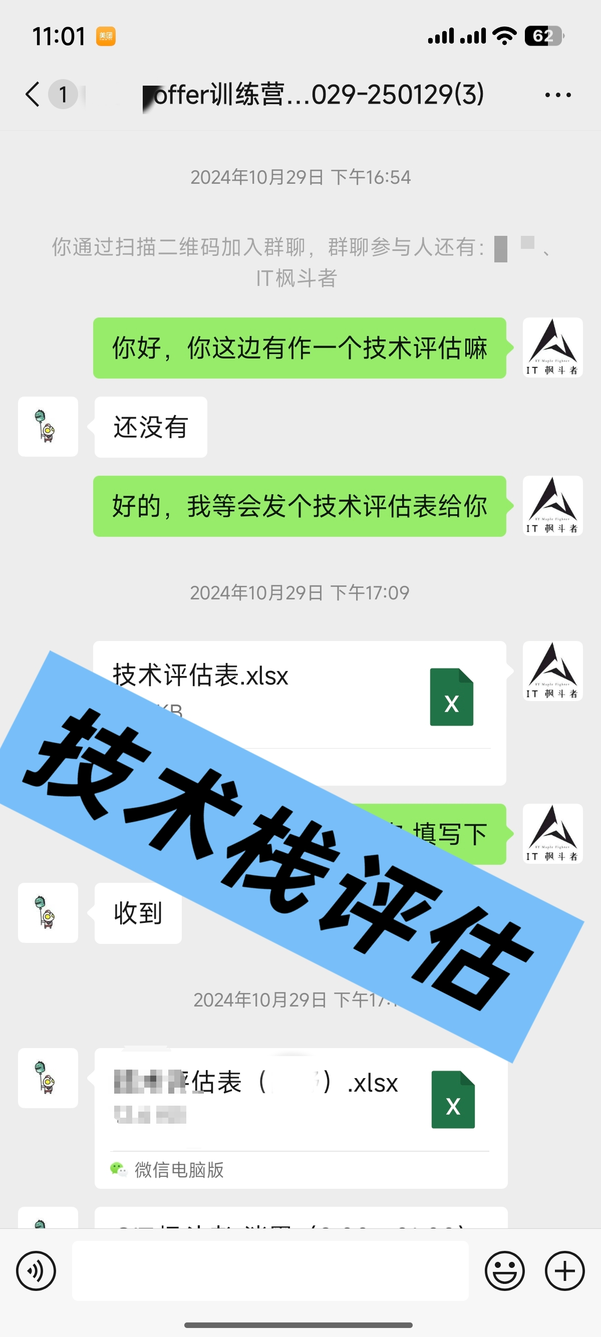 辅导记录截图3