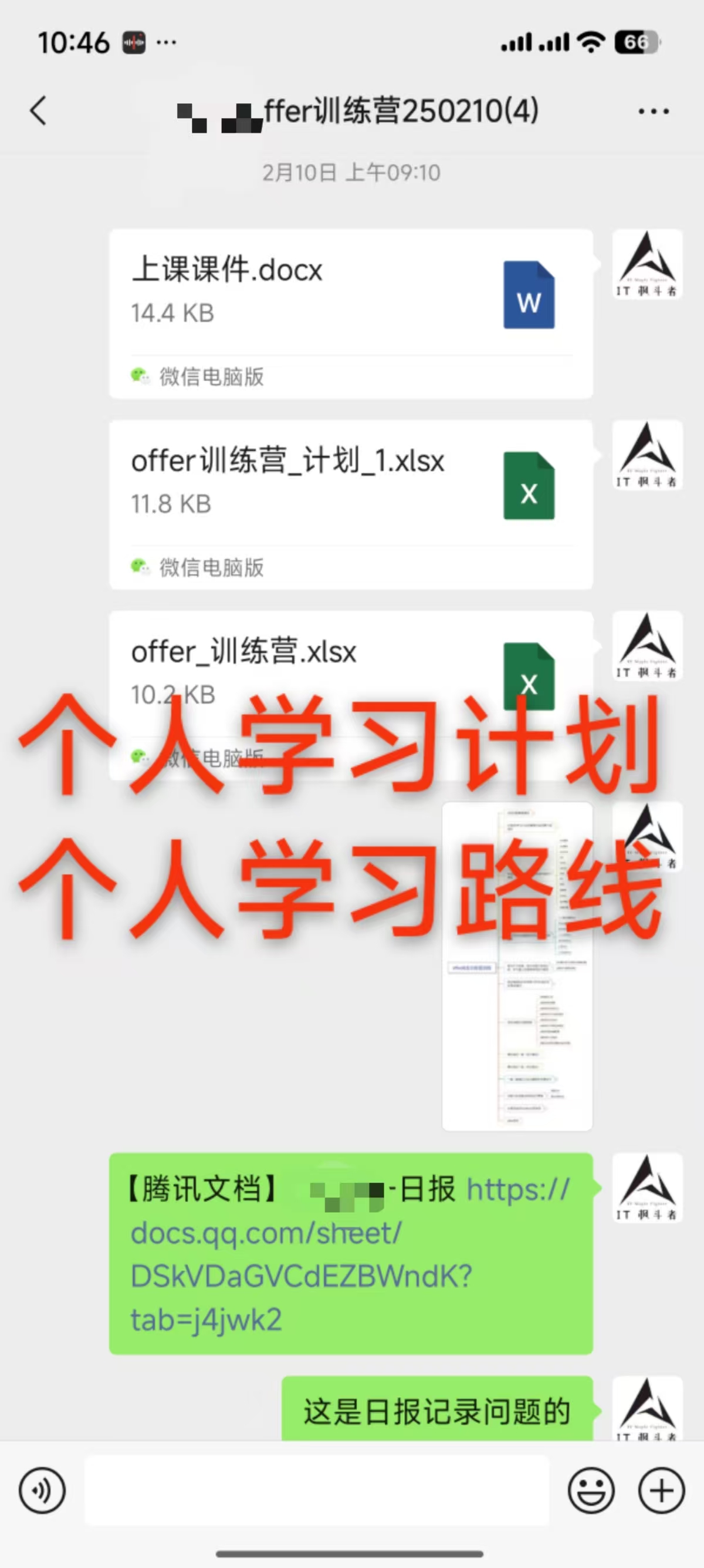 学员情况截图2