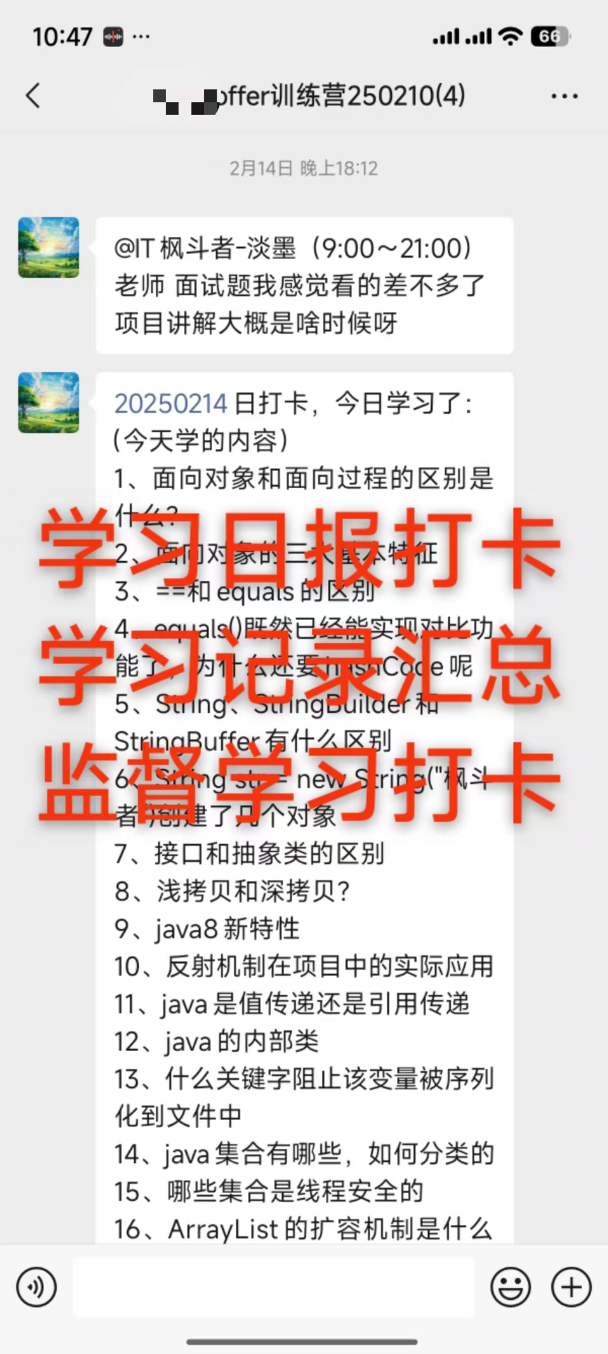 辅导过程截图