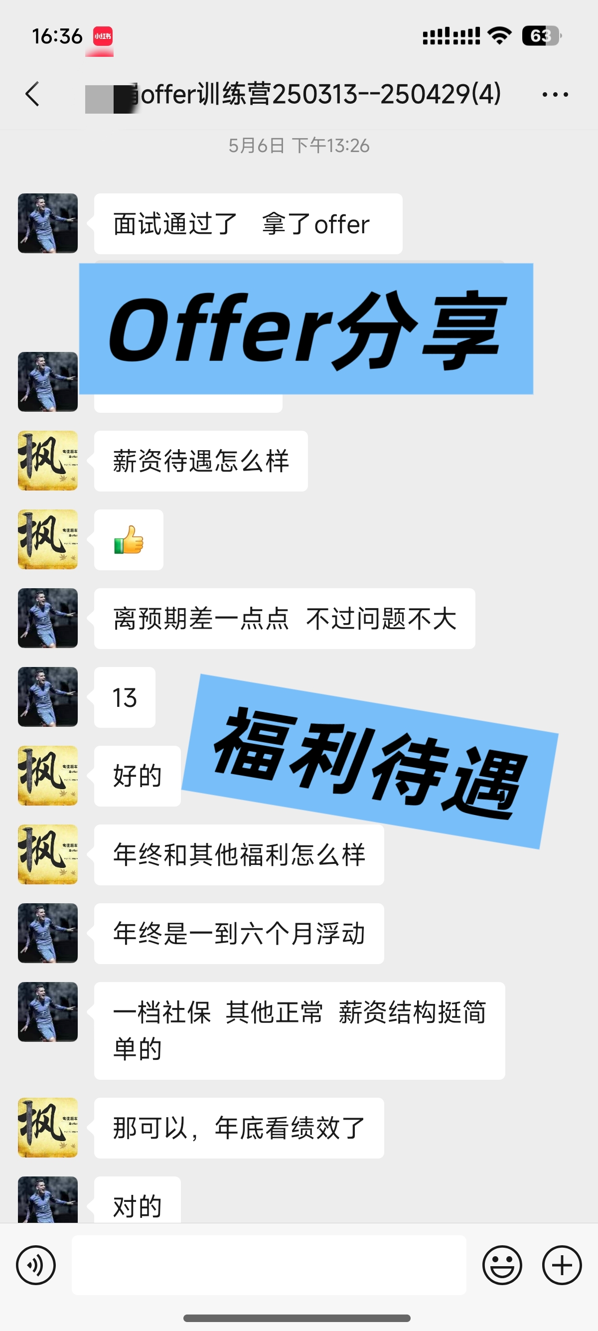 辅导过程截图2