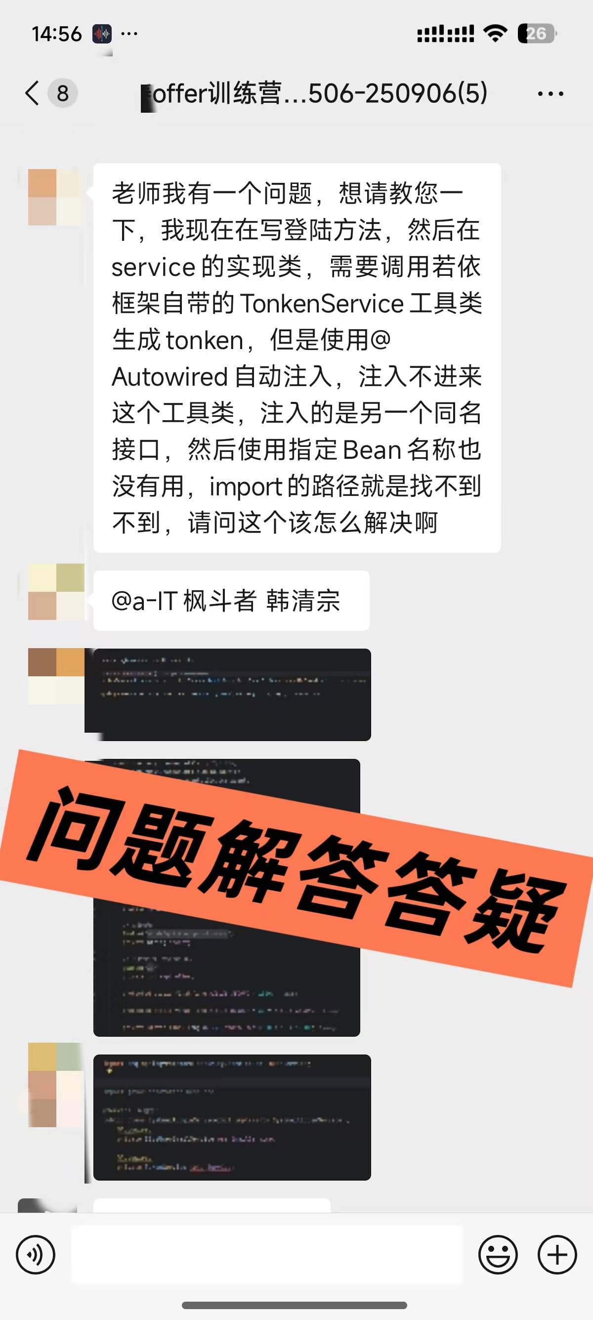 辅导过程截图1