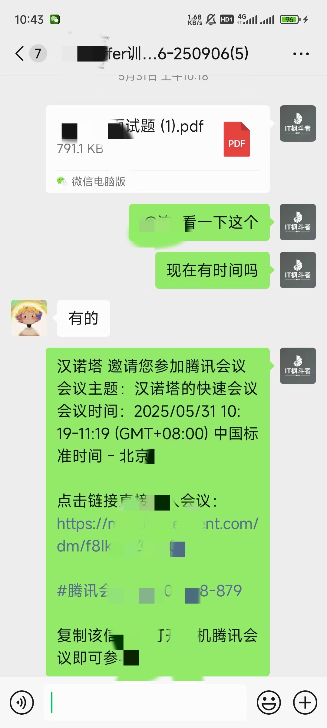 辅导过程截图2