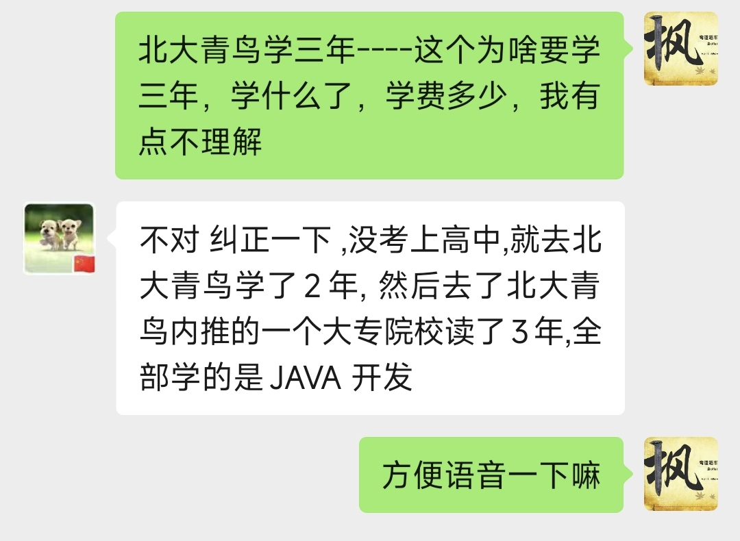 学员情况截图2