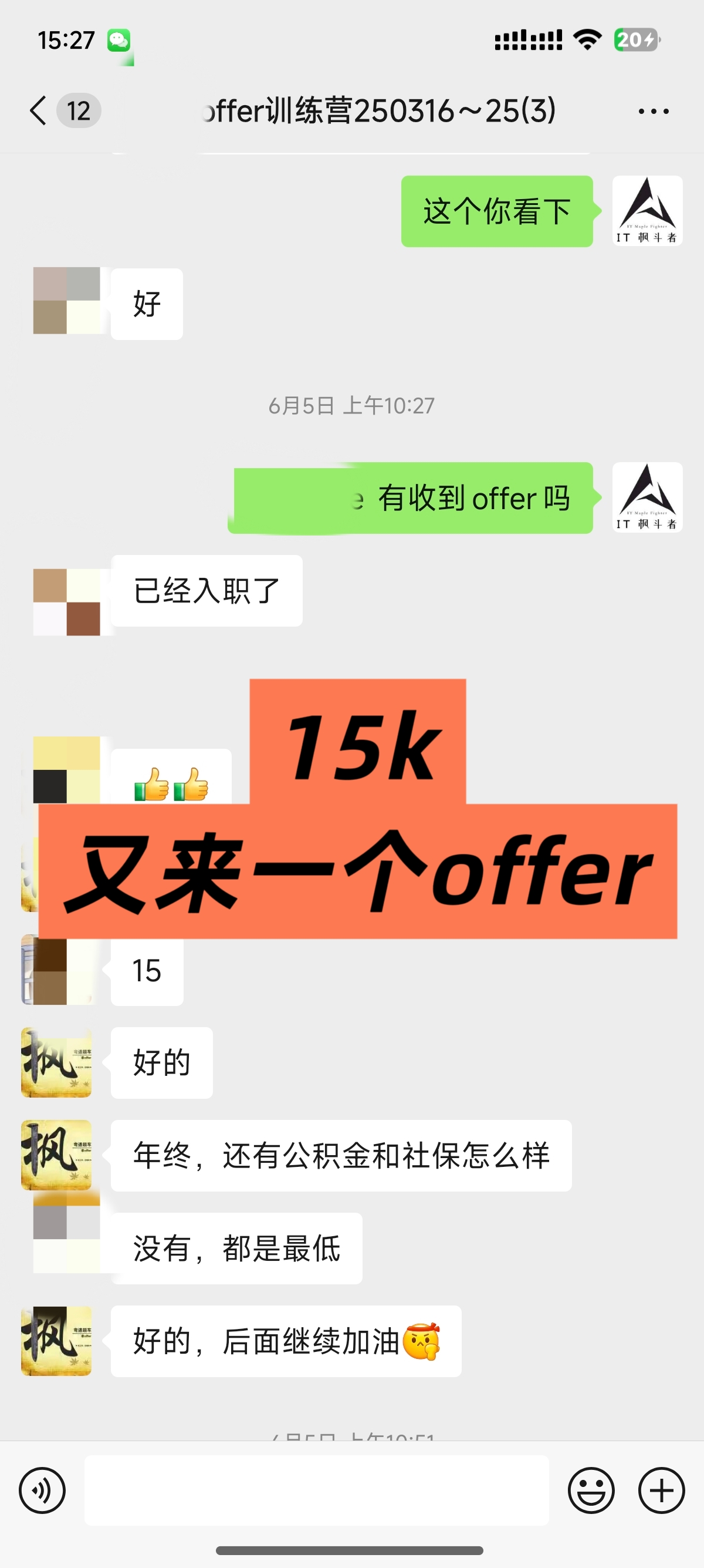 学员情况截图1