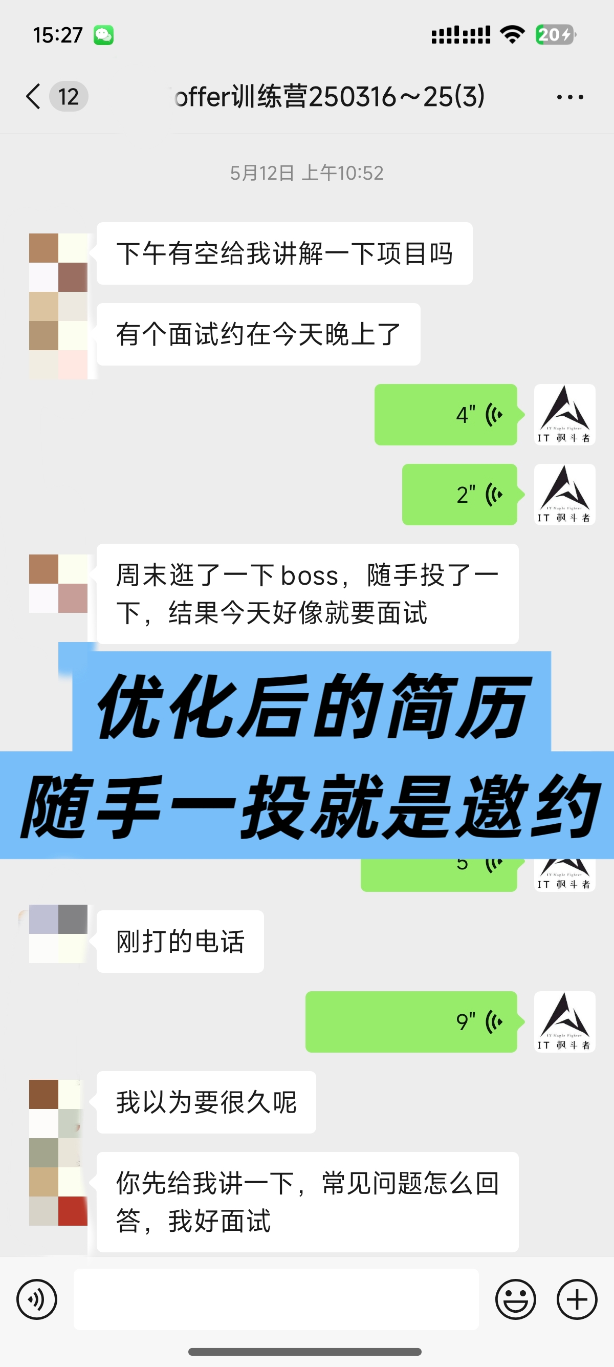offer截图