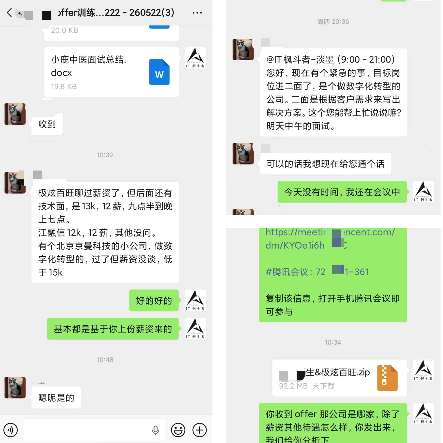 历时26天拿到三个 offer 案例