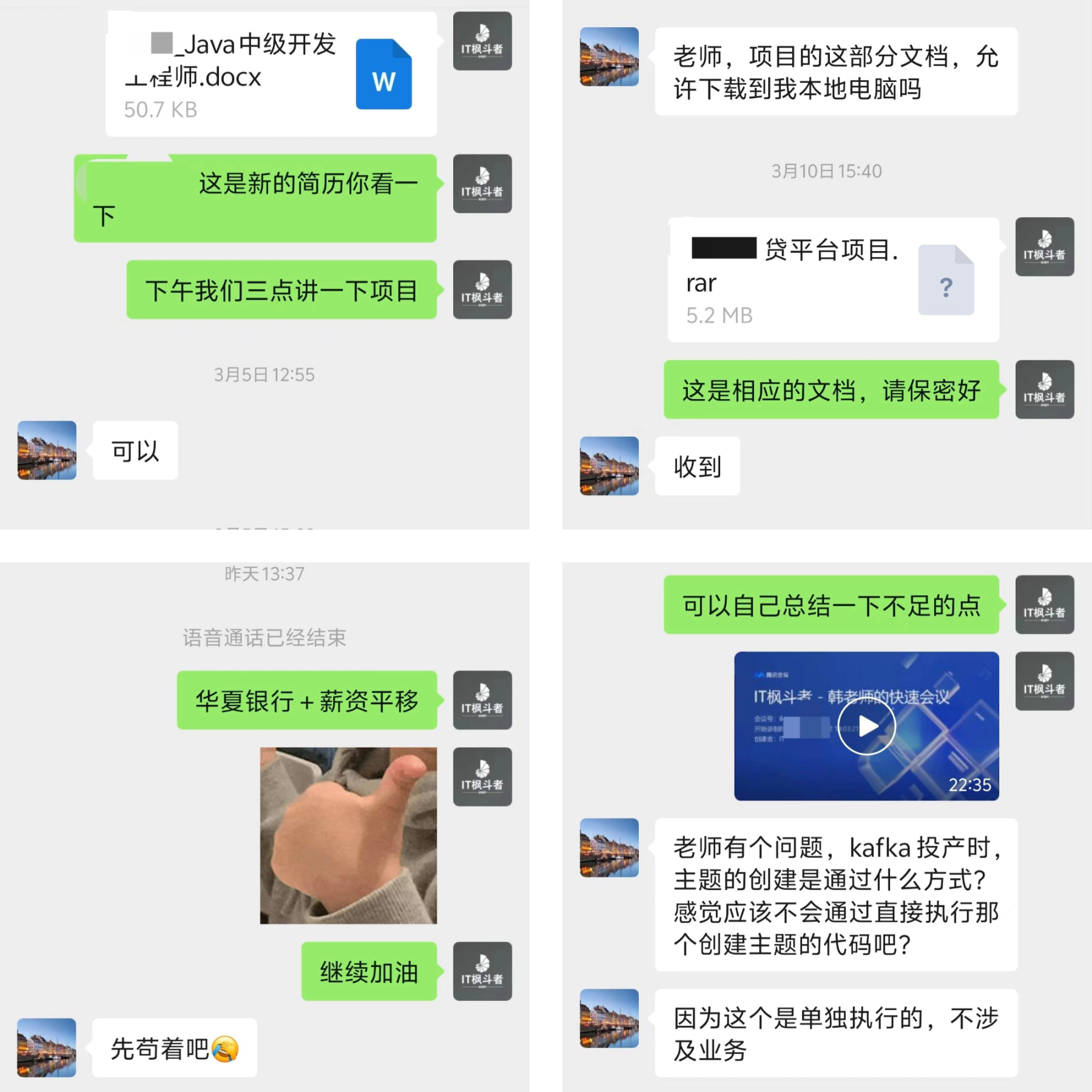 华夏银行 offer 16K 案例